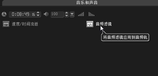会声会影X7可以把视频中的声音变声吗?会声会影X7怎么实现变声特效?