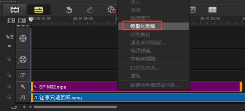 使用会声会影X9等量化音频教程_会声会影X9等量化音频教程