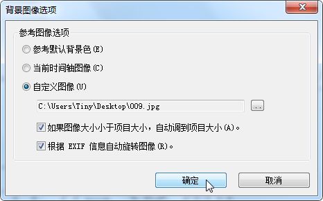 会声会影X5如何使用绘图创建器工具?会声会影X5绘图创建器的视频使用教程
