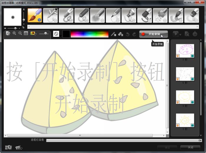 会声会影X5如何使用绘图创建器工具?会声会影X5绘图创建器的视频使用教程