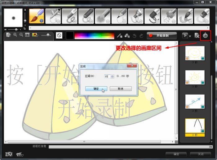 会声会影X5如何使用绘图创建器工具?会声会影X5绘图创建器的视频使用教程