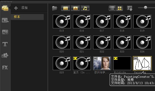 会声会影X5如何使用绘图创建器工具?会声会影X5绘图创建器的视频使用教程