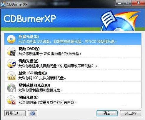 cdburnerxp怎么删除光盘里的文件夹?cdburnerxp光盘刻录详细教程