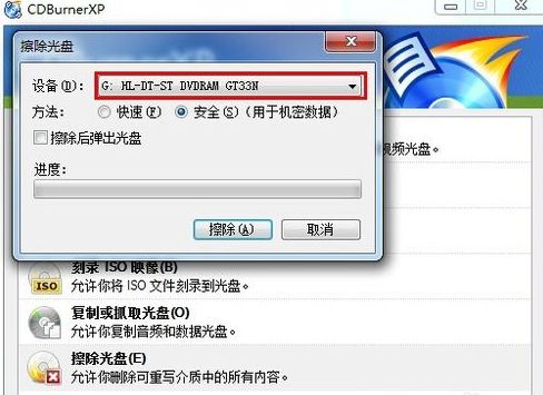 cdburnerxp怎么删除光盘里的文件夹?cdburnerxp光盘刻录详细教程