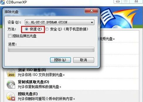 cdburnerxp怎么删除光盘里的文件夹?cdburnerxp光盘刻录详细教程
