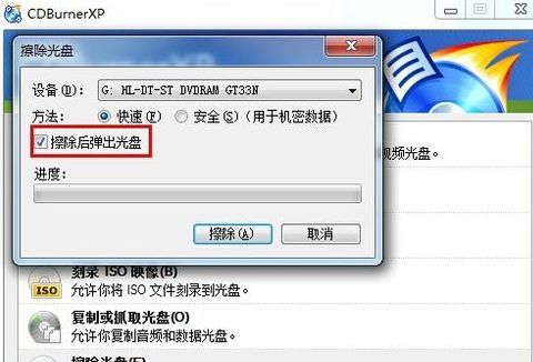 cdburnerxp怎么删除光盘里的文件夹?cdburnerxp光盘刻录详细教程