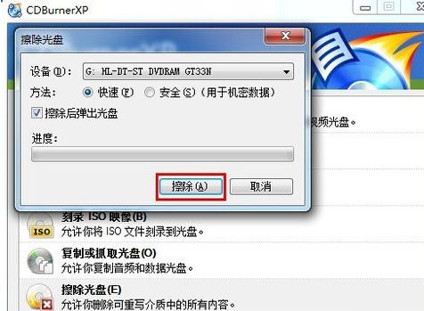 cdburnerxp怎么删除光盘里的文件夹?cdburnerxp光盘刻录详细教程