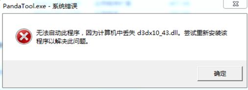 熊猫tv直播助手不能正常使用怎么办_熊猫tv直播助手无法使用的多种现象介绍