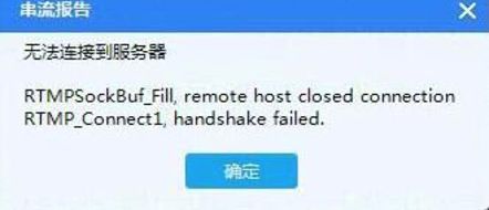 熊猫tv直播助手不能正常使用怎么办_熊猫tv直播助手无法使用的多种现象介绍