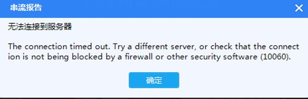 熊猫tv直播助手不能正常使用怎么办_熊猫tv直播助手无法使用的多种现象介绍