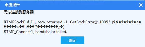 熊猫tv直播助手不能正常使用怎么办_熊猫tv直播助手无法使用的多种现象介绍