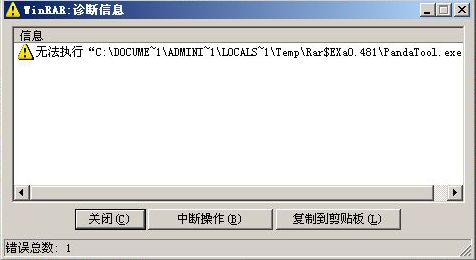 熊猫tv直播助手不能正常使用怎么办_熊猫tv直播助手无法使用的多种现象介绍