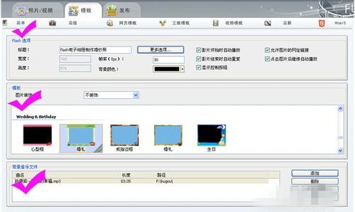 如何用狸窝照片制作视频软件制作婚纱照电子相册