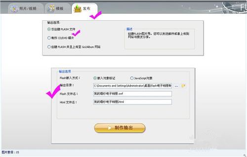 如何用狸窝照片制作视频软件制作婚纱照电子相册