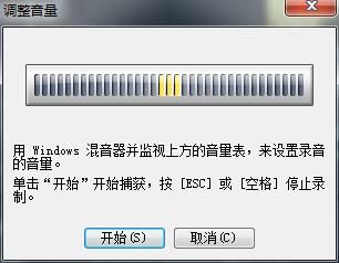 会声会影X8怎么给视频制作配音效果?会声会影X8画外音配音使用教程