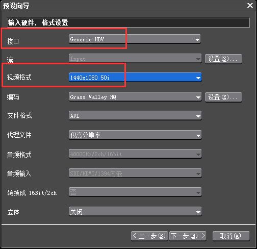 edius怎么通过HDV设备导入素材_edius用HDV设备导入素材库的使用教程
