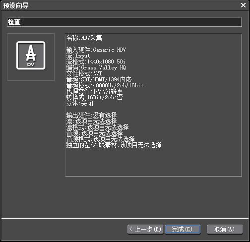 edius怎么通过HDV设备导入素材_edius用HDV设备导入素材库的使用教程