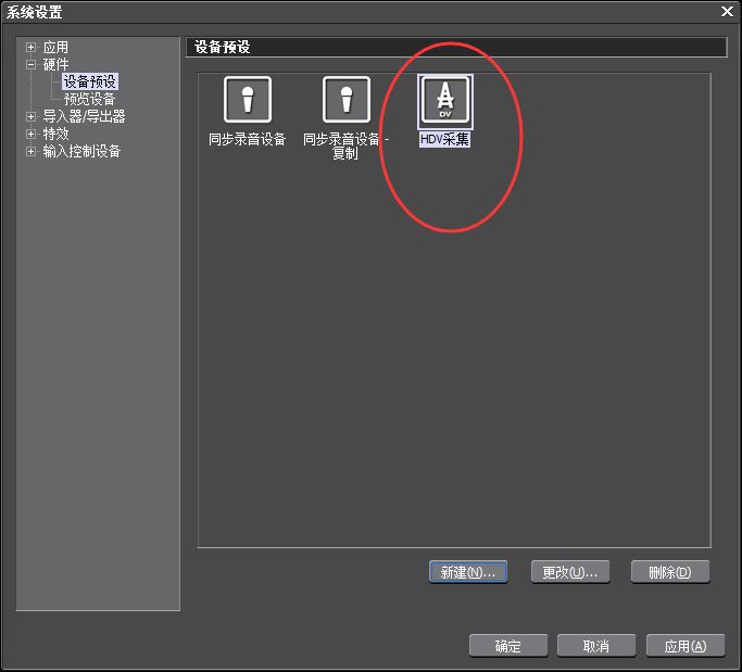 edius怎么通过HDV设备导入素材_edius用HDV设备导入素材库的使用教程