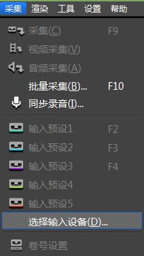 edius怎么通过HDV设备导入素材_edius用HDV设备导入素材库的使用教程