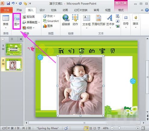 狸窝ppt转换器怎么制作儿童电子相册_狸窝儿童电子相册背景音乐添加教程