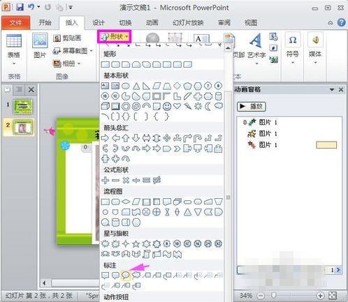 狸窝ppt转换器怎么制作儿童电子相册_狸窝儿童电子相册背景音乐添加教程