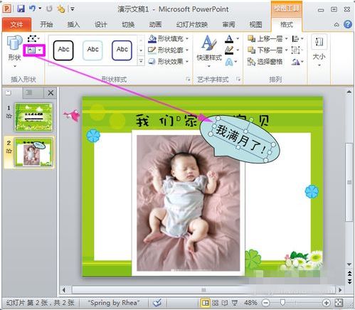 狸窝ppt转换器怎么制作儿童电子相册_狸窝儿童电子相册背景音乐添加教程