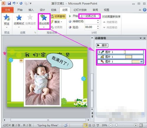 狸窝ppt转换器怎么制作儿童电子相册_狸窝儿童电子相册背景音乐添加教程