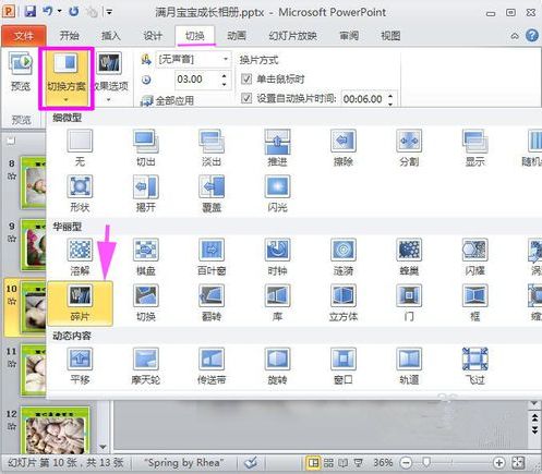 狸窝ppt转换器怎么制作儿童电子相册_狸窝儿童电子相册背景音乐添加教程