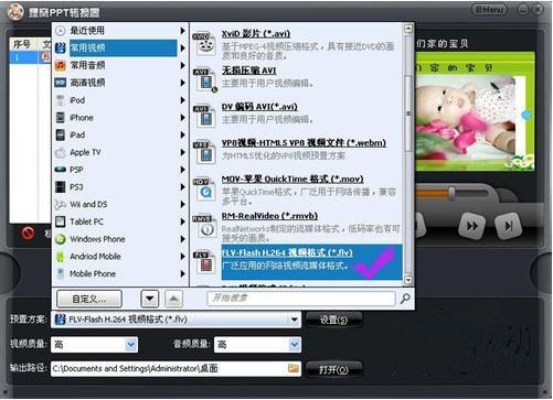 狸窝ppt转换器怎么制作儿童电子相册_狸窝儿童电子相册背景音乐添加教程