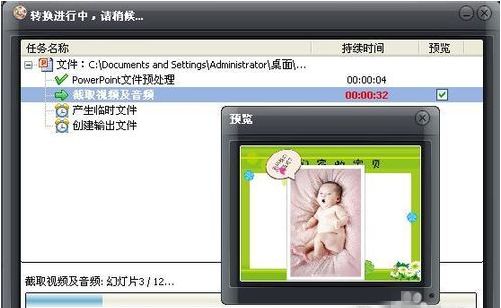 狸窝ppt转换器怎么制作儿童电子相册_狸窝儿童电子相册背景音乐添加教程