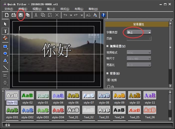 如何用edius让滚动字幕停止下来_edius让滚动字幕停止的操作方法