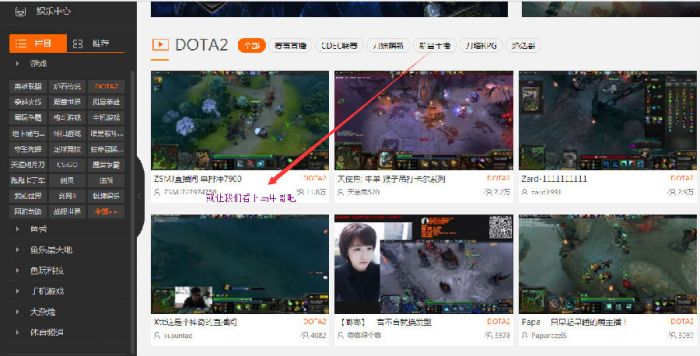 斗鱼tv怎么关注自己喜欢的主播_斗鱼tv直播关注主播房间的使用方法