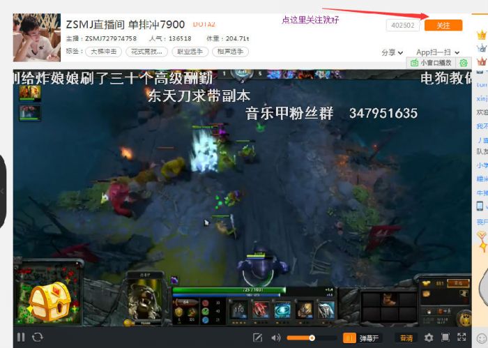 斗鱼tv怎么关注自己喜欢的主播_斗鱼tv直播关注主播房间的使用方法