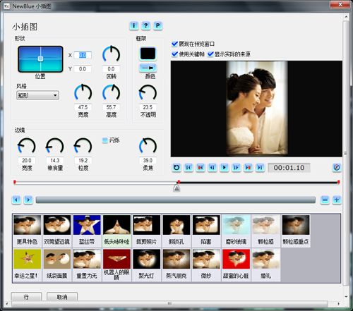 会声会影X8如何做婚礼杂志视频?会声会影x8制作婚礼教学视频教程