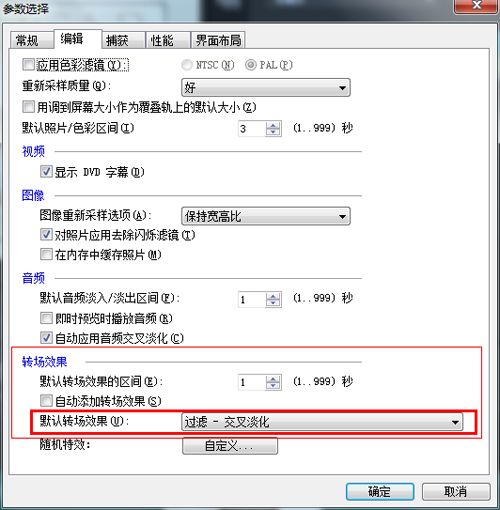会声会影X8如何做婚礼杂志视频?会声会影x8制作婚礼教学视频教程