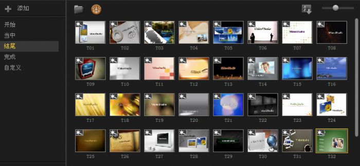 会声会影X5怎么把图片制作成视频?会声会影X5图片视频制作教程