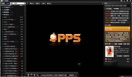 2345影视大全播放器跟PPS网络电视播放器哪家强教程