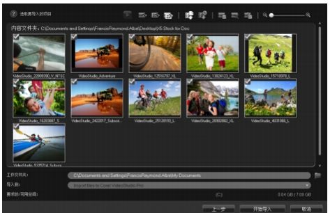 会声会影X5如何导入媒体素材中的视频和照片?会声会影X5媒体素材怎么导入的图文教程