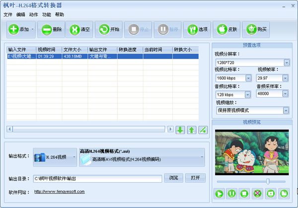 H264视频格式如何巧妙转换成MP4格式?H264格式转换成MP4视频格式的图文教程