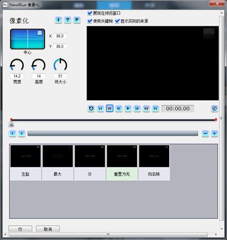 会声会影X8怎么制作情人节视频模版?会声会影X8视频模版制作教程