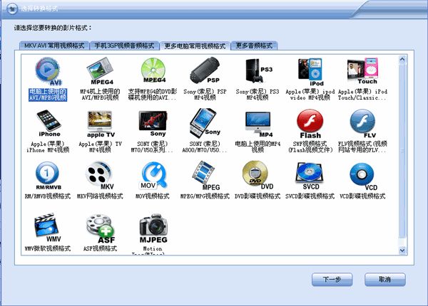 mkv格式怎么转换成avi视频格式_闪电mkv avi转换器将mkv格式转换成avi的技巧