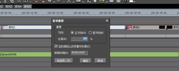 edius8如何调整视频播放的速度_edius8视频播放速度调节的使用技巧