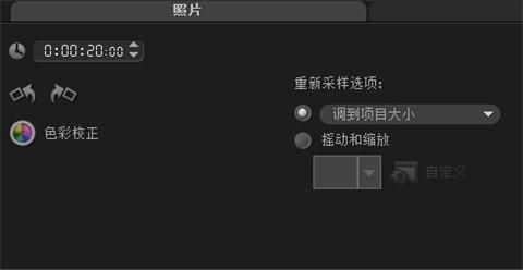 会声会影x7如何制作视频摇动和缩放特效?会声会影x7摇动与缩放功能使用技巧