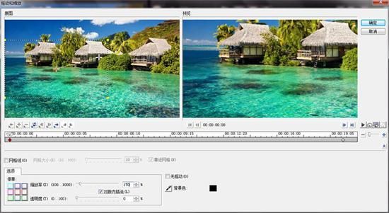 会声会影x7如何制作视频摇动和缩放特效?会声会影x7摇动与缩放功能使用技巧