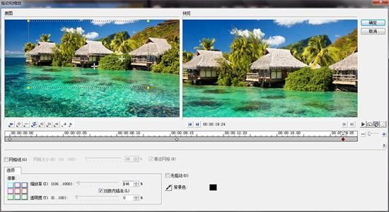 会声会影x7如何制作视频摇动和缩放特效?会声会影x7摇动与缩放功能使用技巧