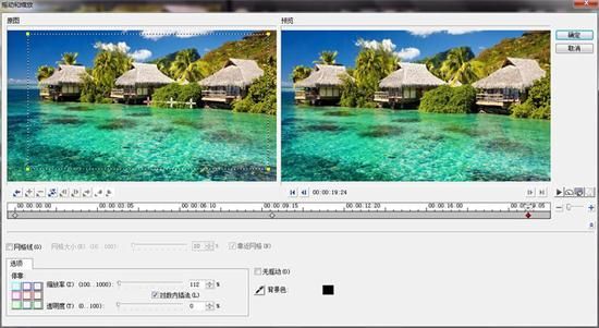 会声会影x7如何制作视频摇动和缩放特效?会声会影x7摇动与缩放功能使用技巧