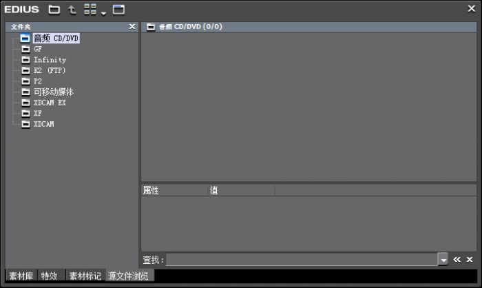 edius如何快速导入avchd格式素材_edius导入avchd素材的使用技巧