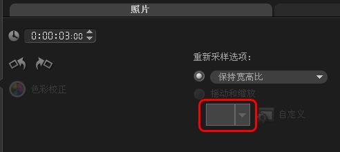 会声会影X5如何把视频制作成摇动效果_会声会影x5摇动和缩放效果视频制作教程