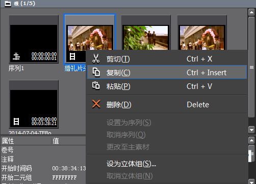 edius怎么快速替换视频素材_edius替换高清视频素材的使用教程