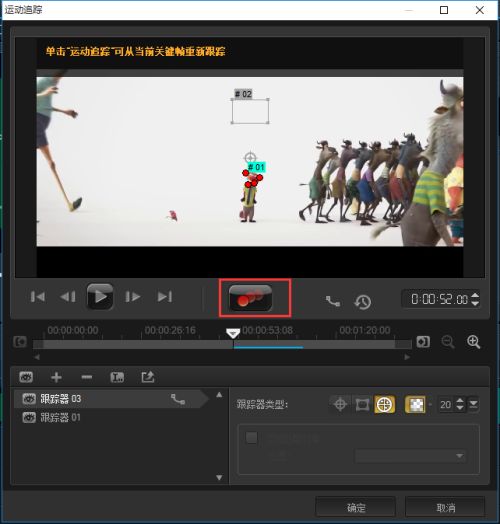 应用会声会影x9多点运动追踪教程_如何应用会声会影x9多点运动追踪教程